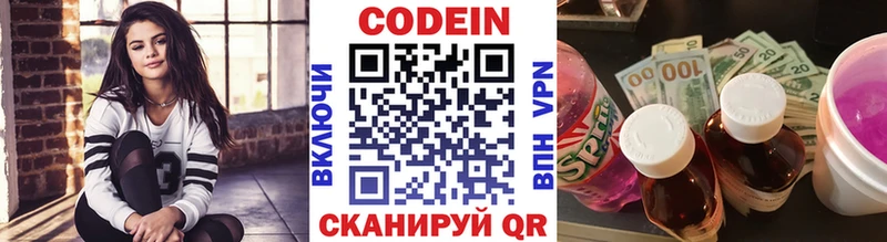 как найти hydra онион Codein напиток Lean (лин) Таштагол
