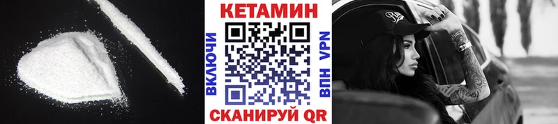 КЕТАМИН VHQ Таштагол