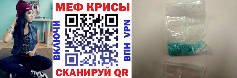 купить закладку  Таштагол  МЕФ 4 MMC 