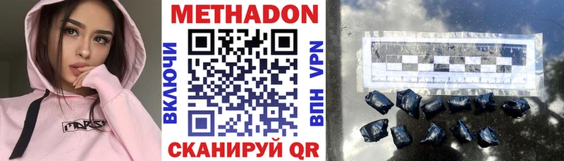 МЕТАДОН VHQ  цена   Таштагол 